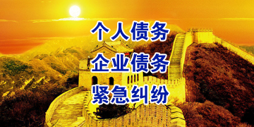 柯坪追债公司